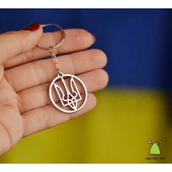 Брелок для ключів "Герб України в ореолі. Тризуб". Колір срібло